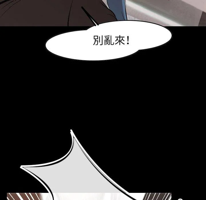 肉体 第24话 第13页