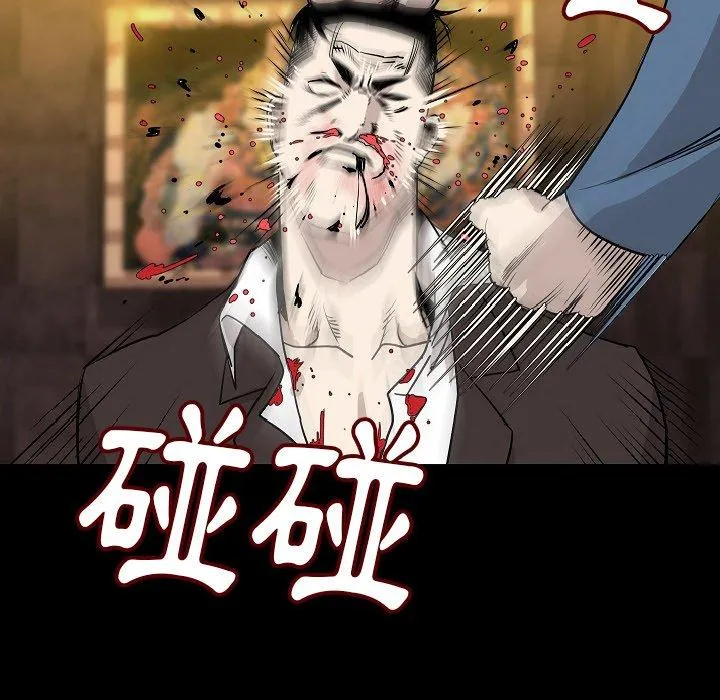 肉体 第24话 第47页