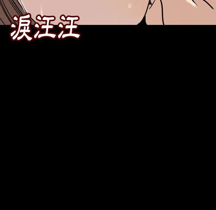 肉体 第5话 第145页