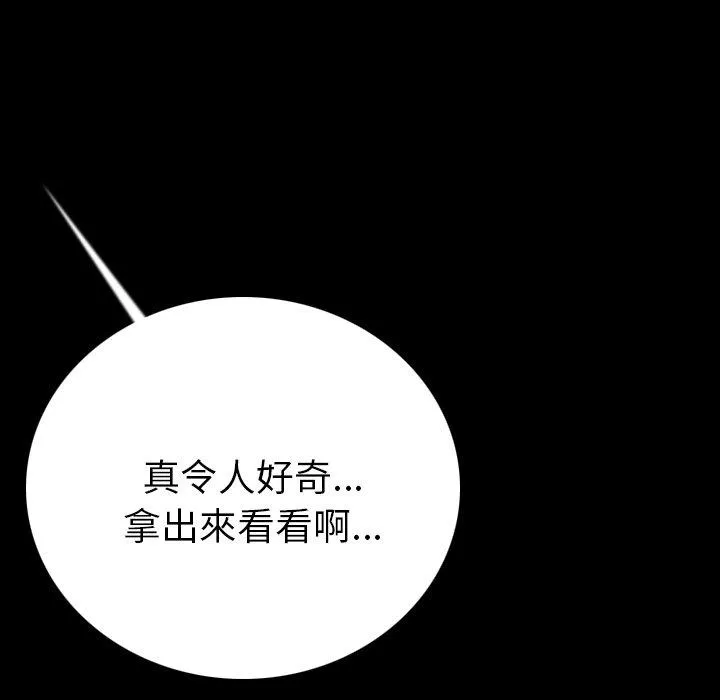 肉体 第5话 第55页