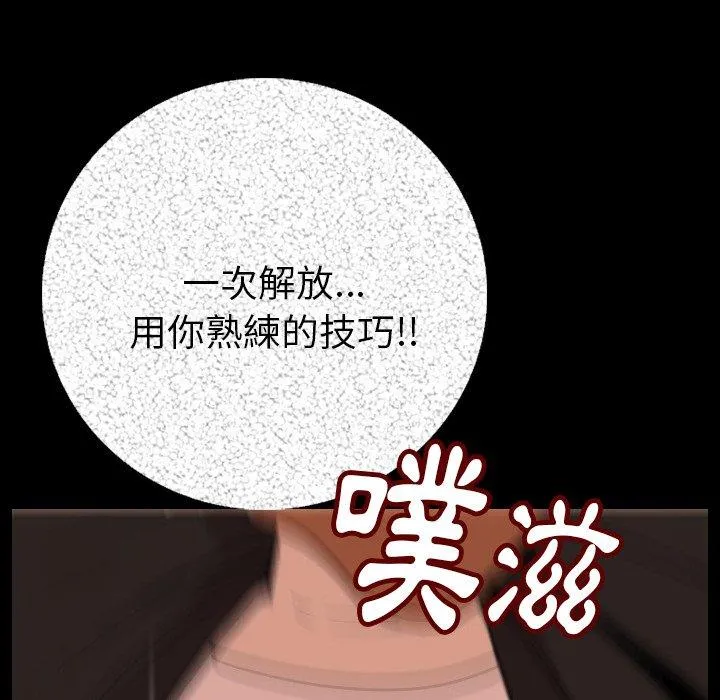 肉体 第5话 第126页