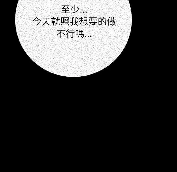 肉体 第5话 第117页