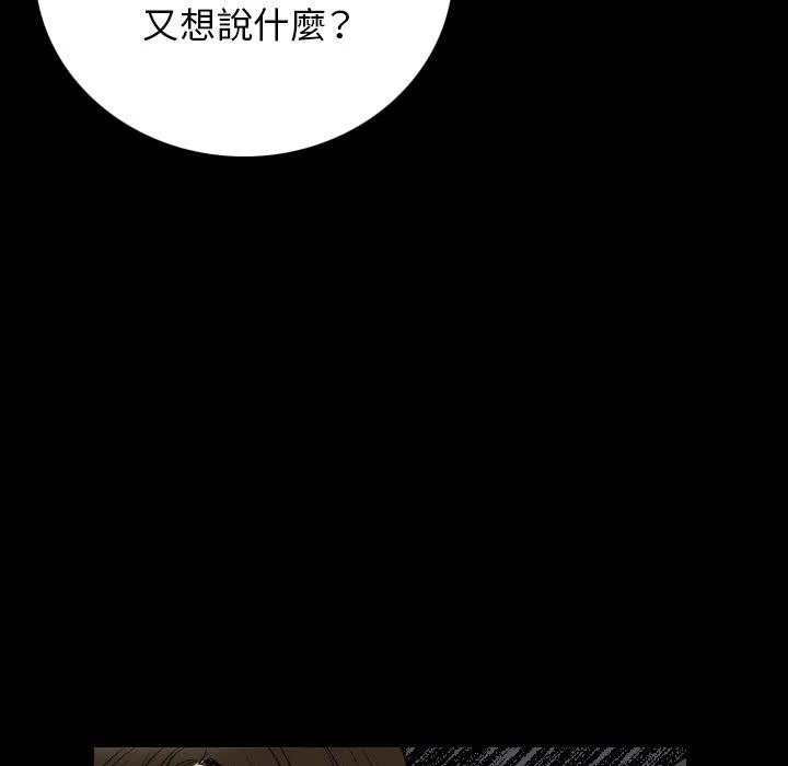 肉体 第5话 第44页