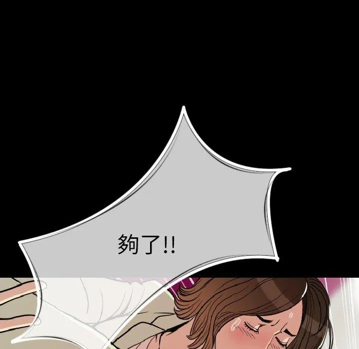 肉体 第5话 第141页