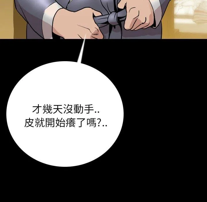 肉体 第5话 第63页