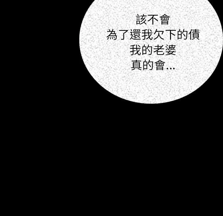 肉体 第5话 第17页