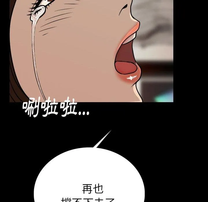 肉体 第5话 第108页