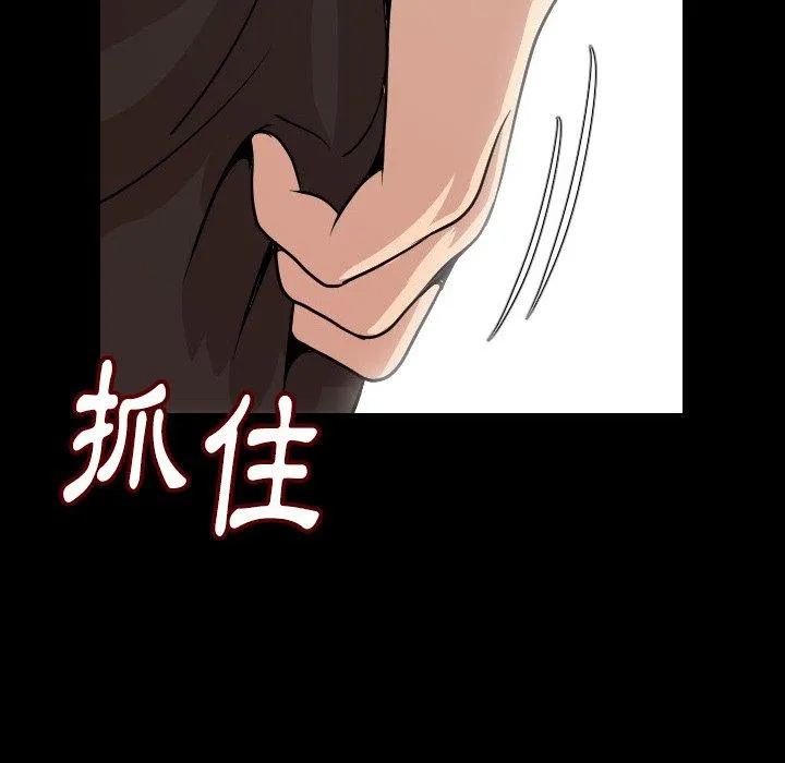 肉体 第5话 第121页