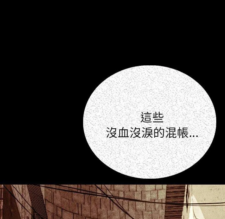 肉体 第5话 第12页