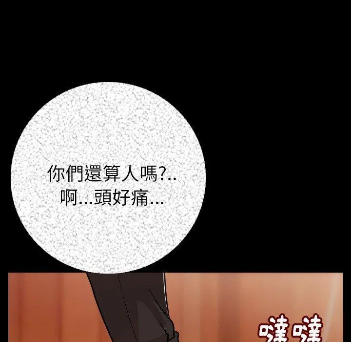 肉体 第5话 第96页
