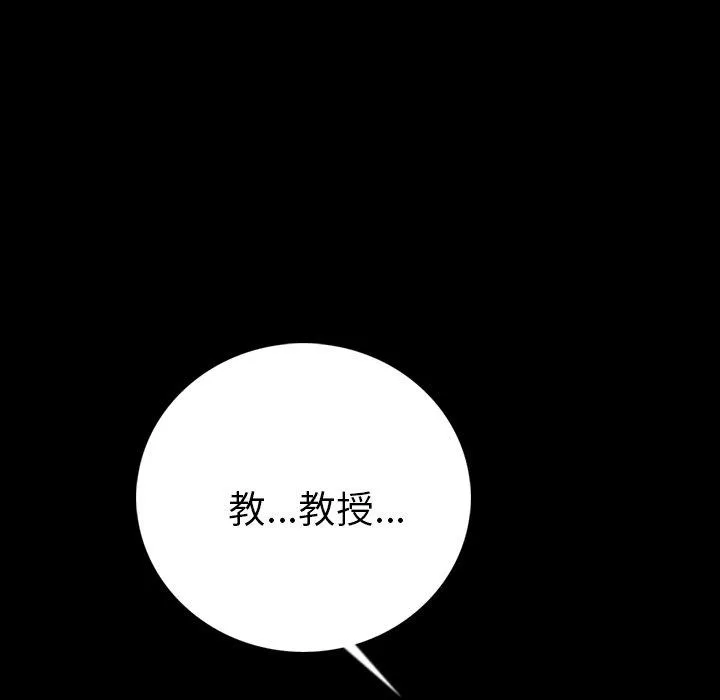 肉体 第5话 第105页