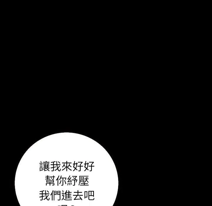 肉体 第5话 第70页