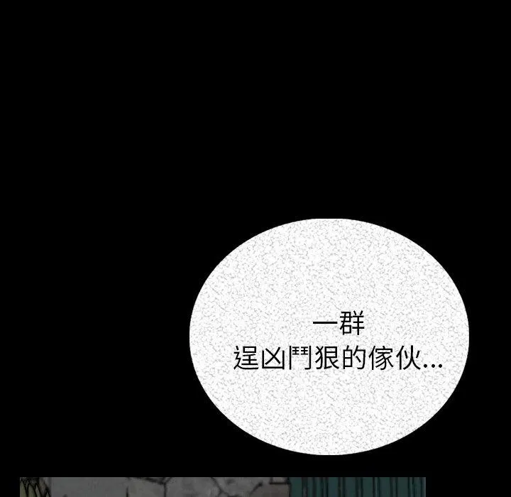 肉体 第5话 第8页