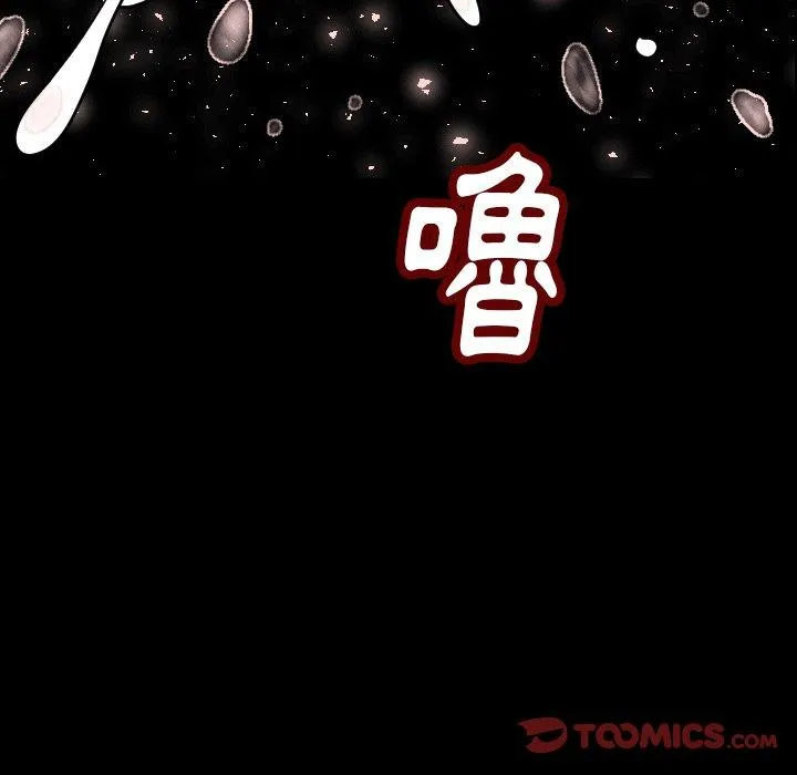 肉体 第5话 第135页
