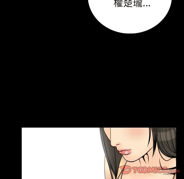 肉体 第5话 第42页