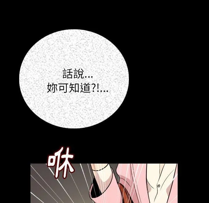 肉体 第5话 第51页