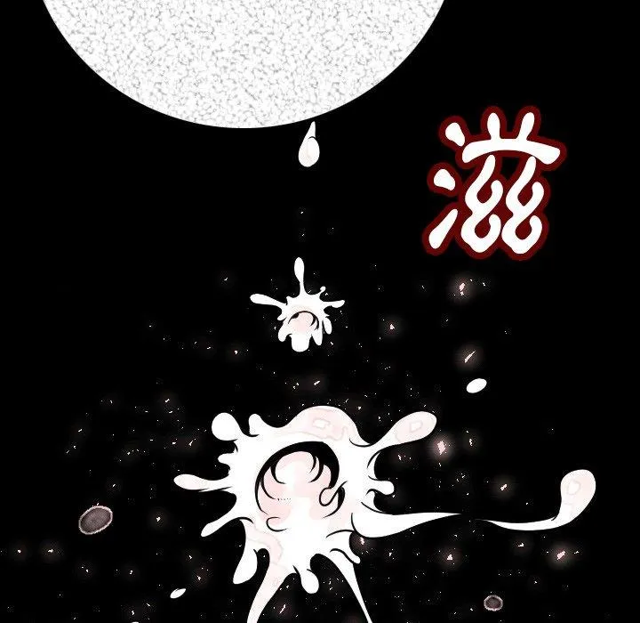 肉体 第5话 第133页
