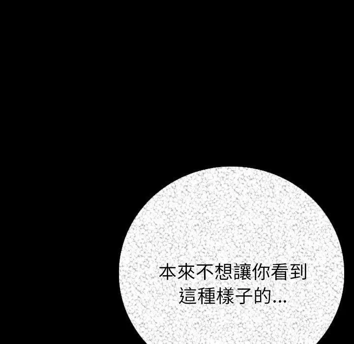 肉体 第5话 第156页