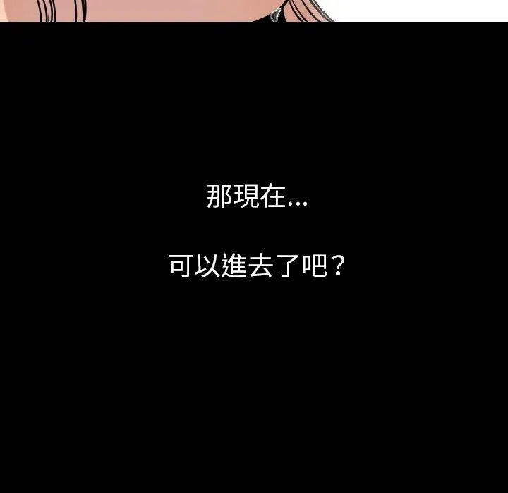 肉体 第5话 第170页