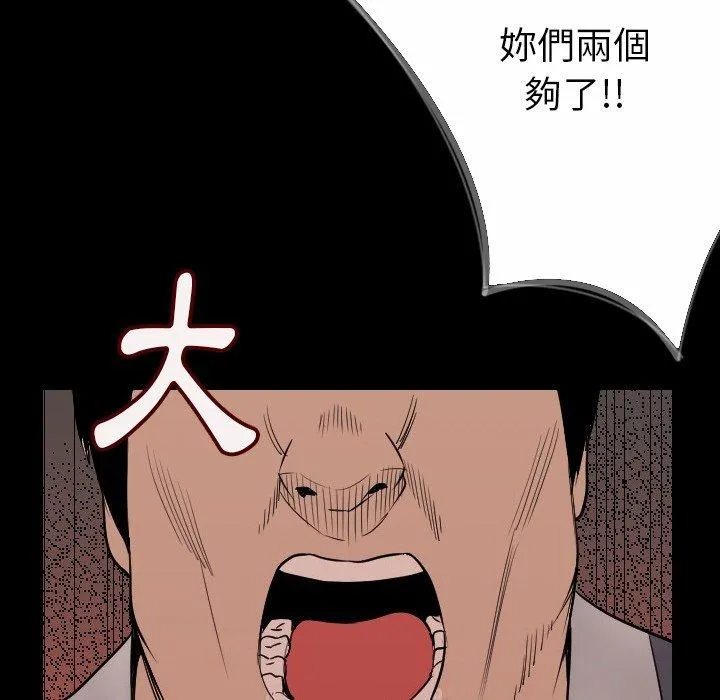 肉体 第5话 第59页