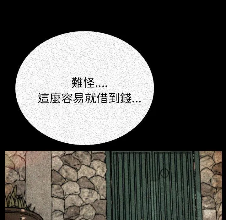 肉体 第5话 第10页