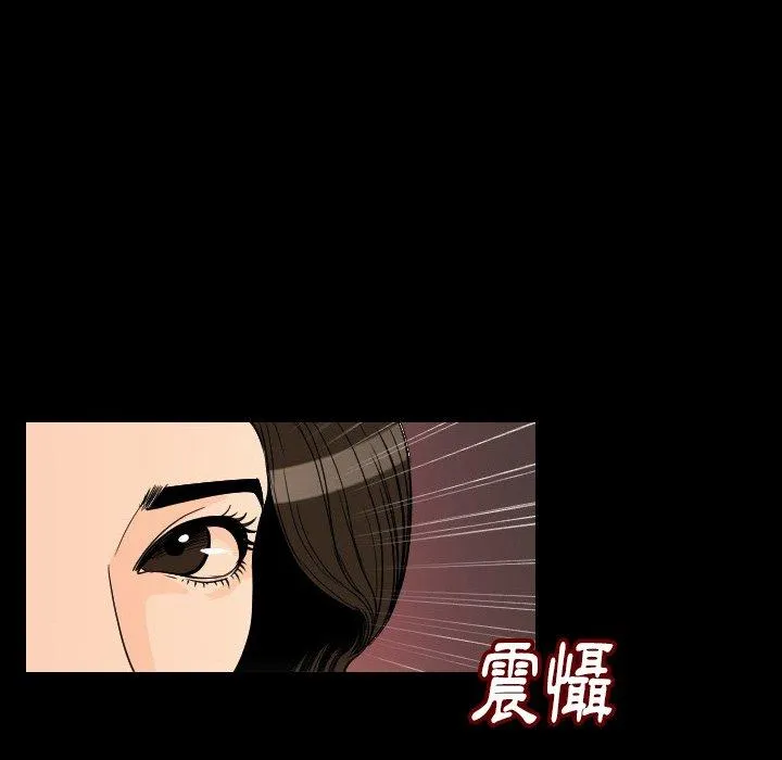 肉体 第5话 第32页