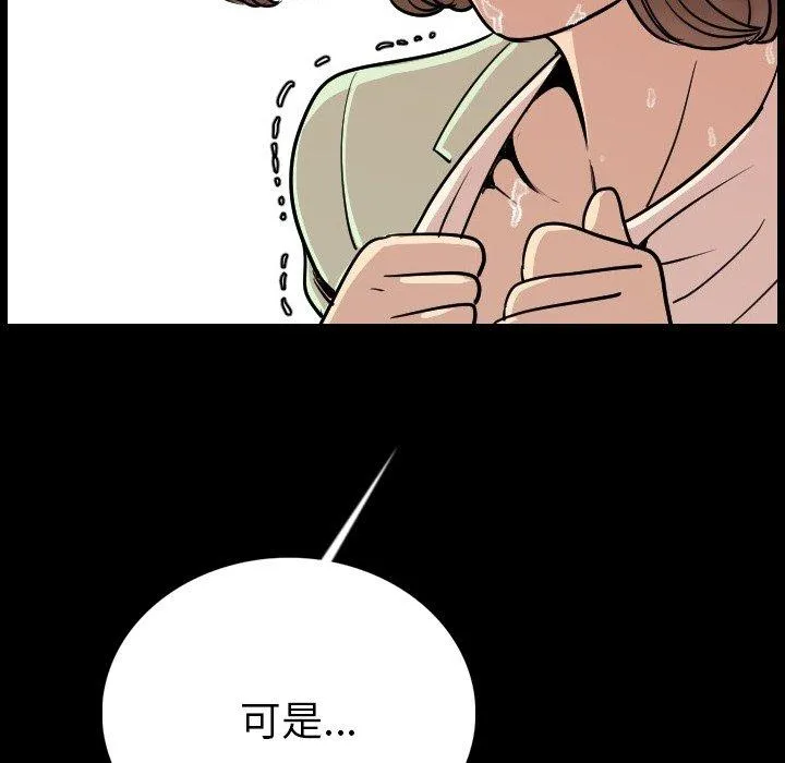 肉体 第5话 第153页