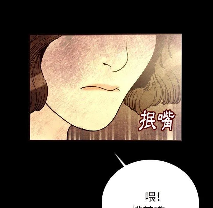 肉体 第5话 第41页