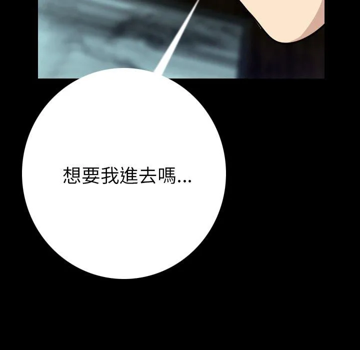 肉体 第5话 第147页