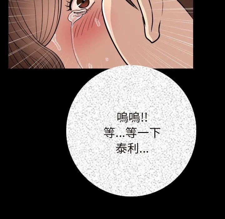 肉体 第5话 第140页