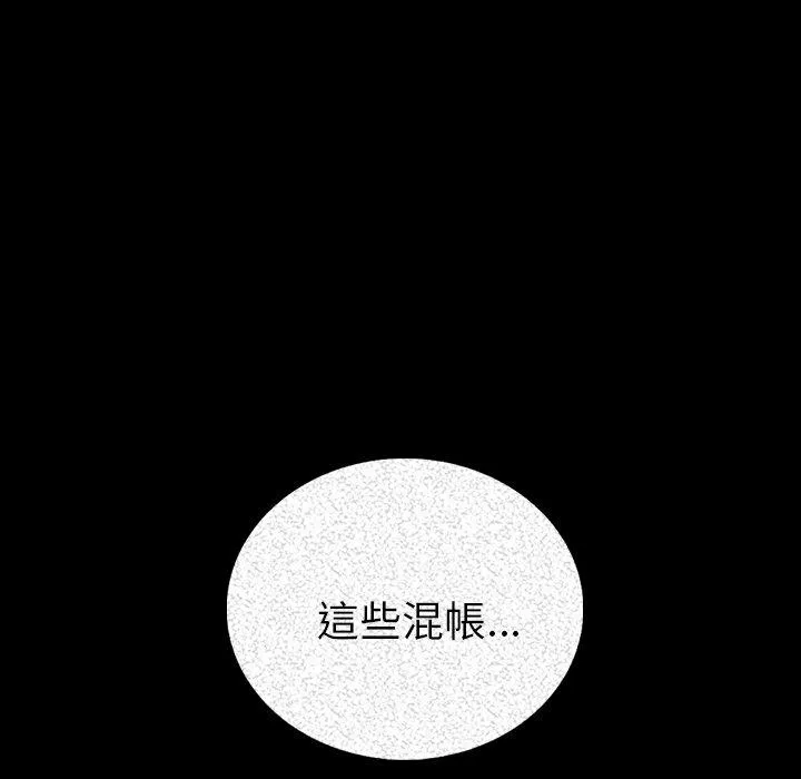肉体 第5话 第4页