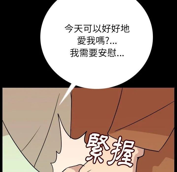 肉体 第5话 第111页
