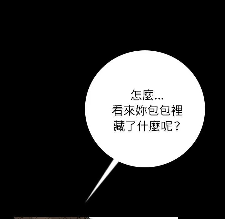 肉体 第5话 第54页