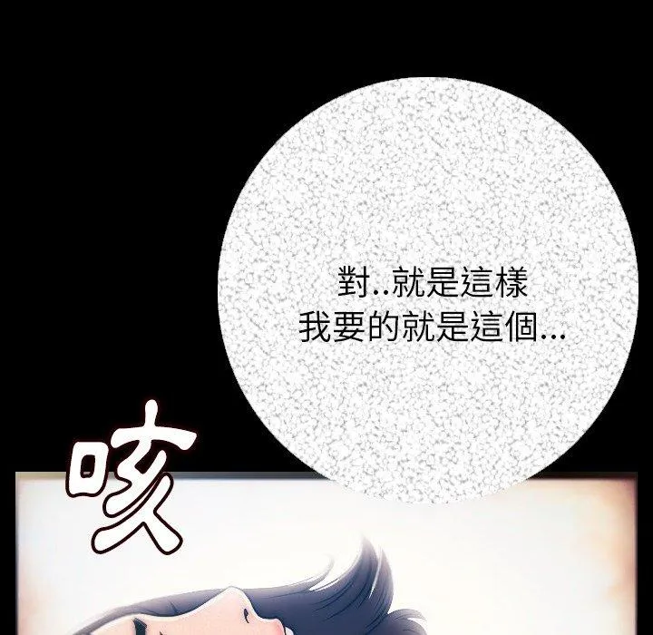 肉体 第5话 第123页