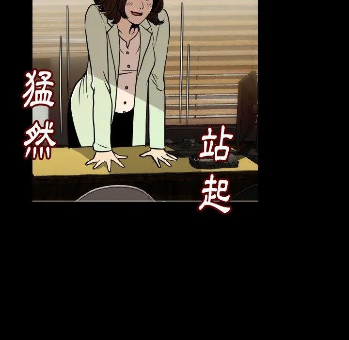 肉体 第5话 第104页