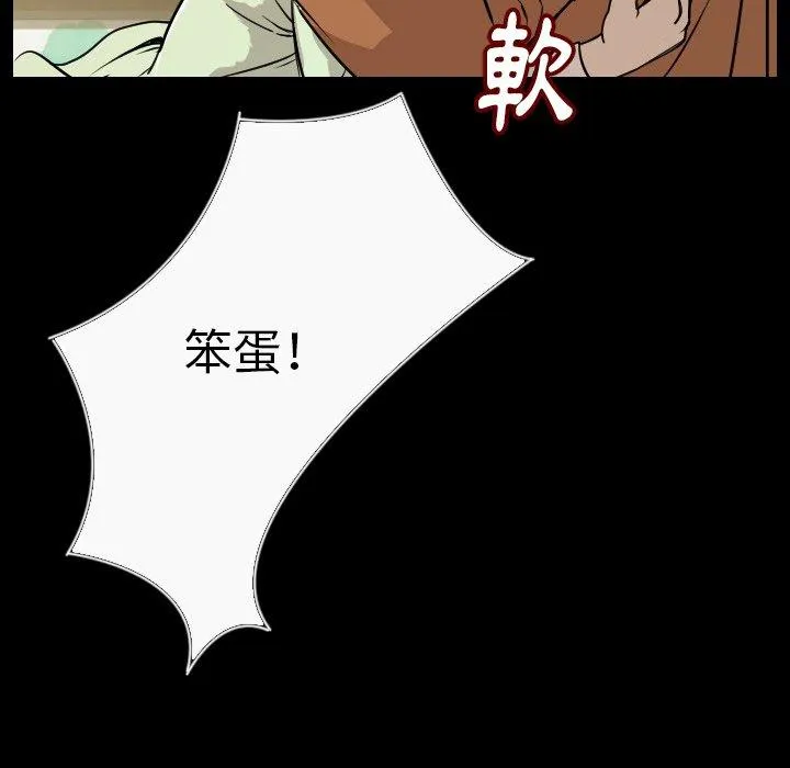 肉体 第5话 第107页