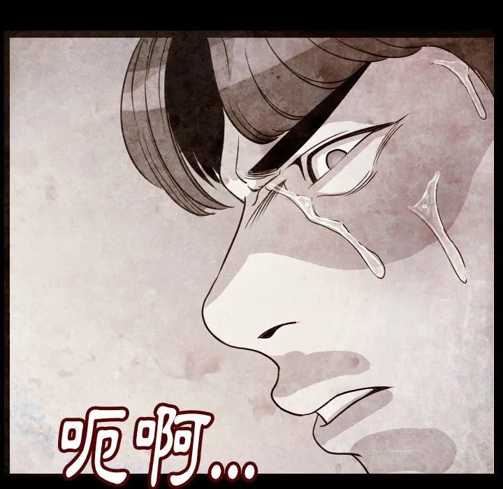 肉体 第5话 第131页