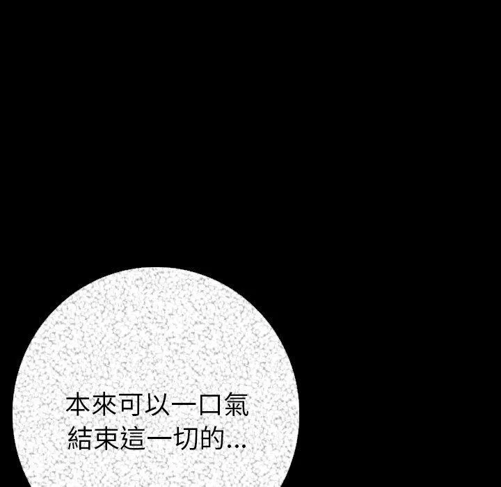 肉体 第5话 第79页