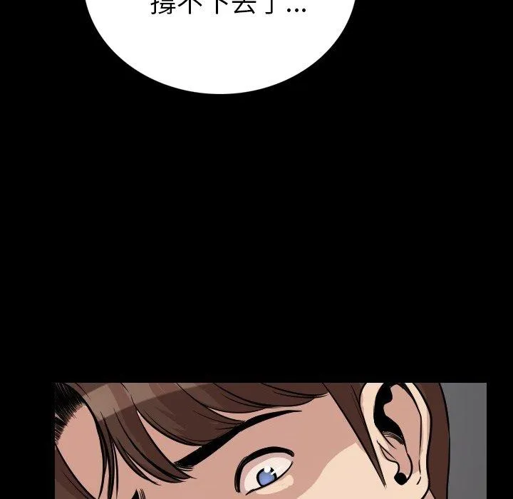 肉体 第5话 第109页