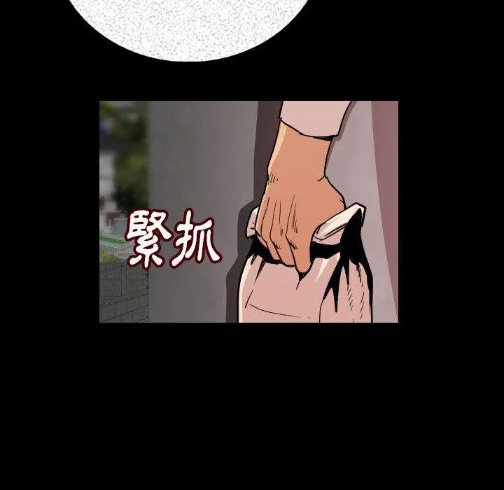 肉体 第5话 第7页
