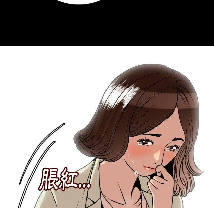 肉体 第5话 第150页