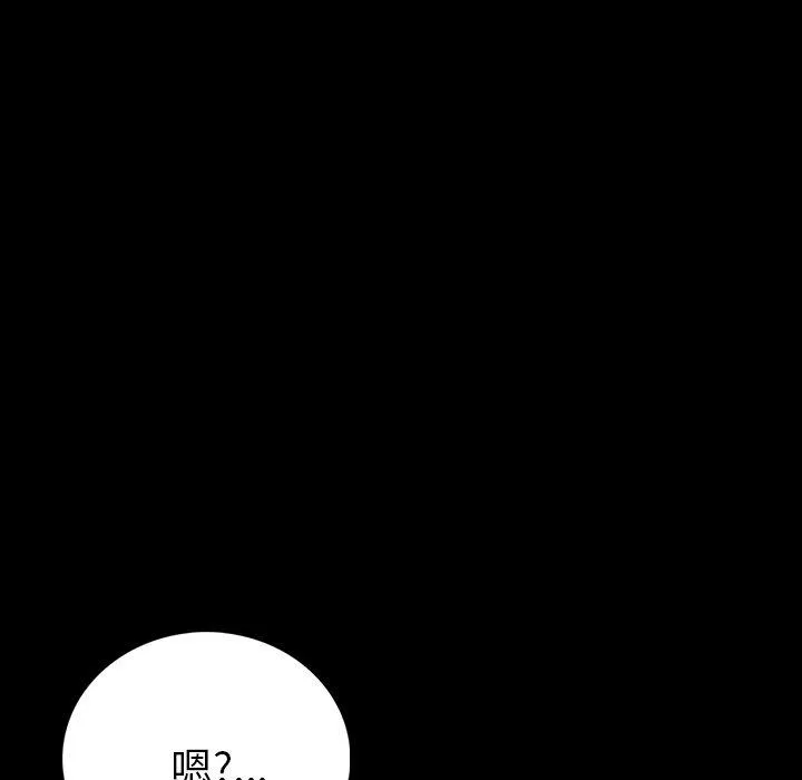 肉体 第5话 第99页