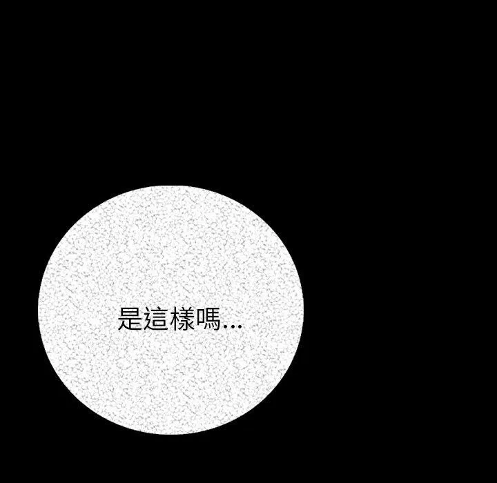 肉体 第5话 第130页