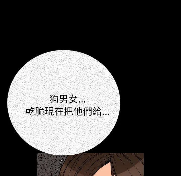 肉体 第5话 第77页