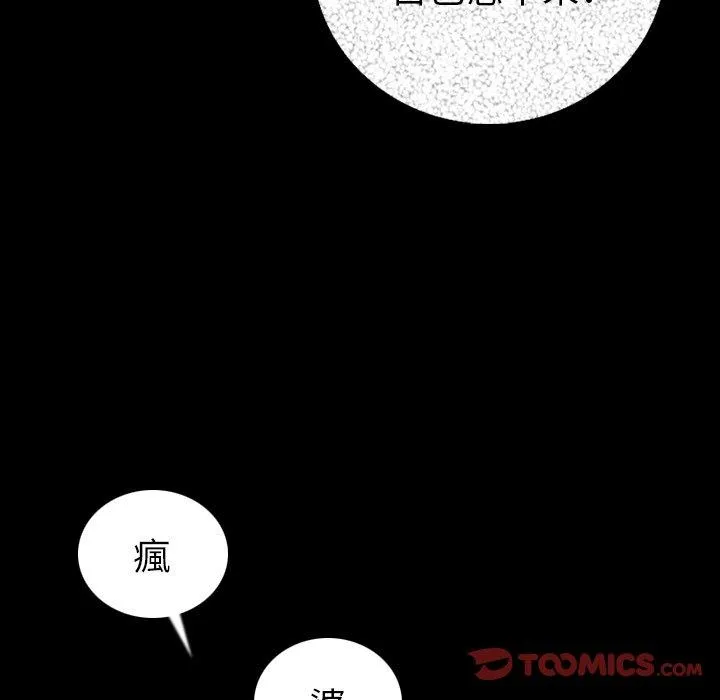 肉体 第5话 第81页