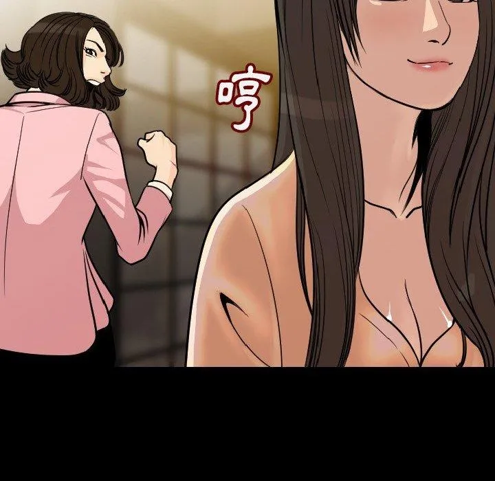 肉体 第5话 第50页