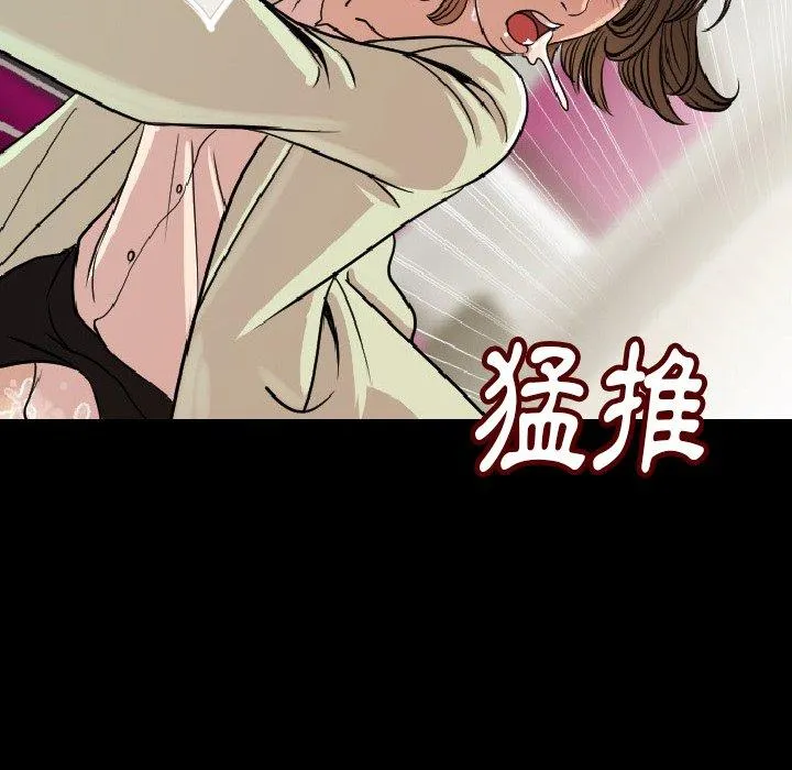 肉体 第5话 第142页