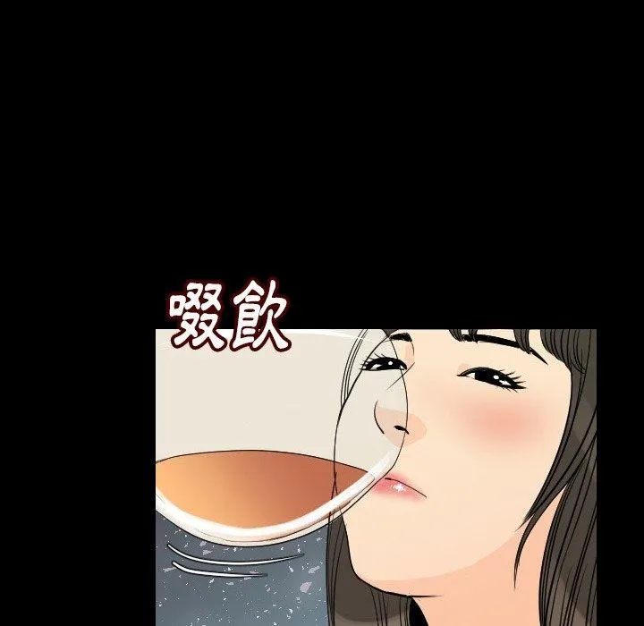 肉体 第5话 第47页