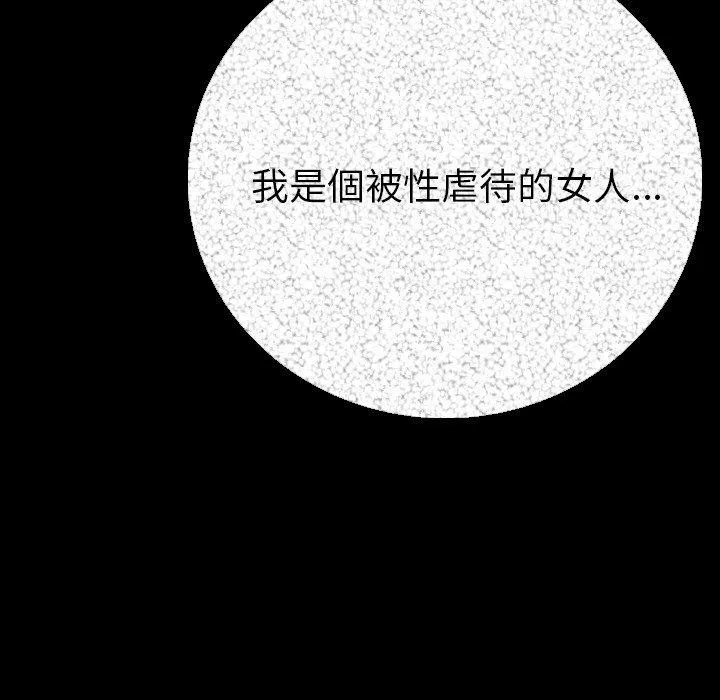 肉体 第5话 第164页