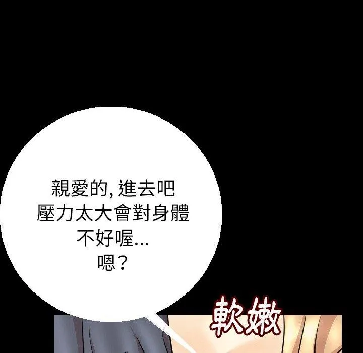 肉体 第5话 第68页